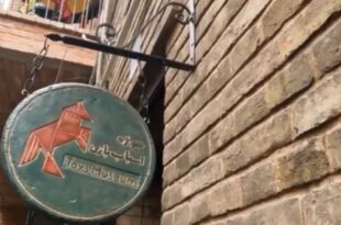 موزه ملی اسباب‌بازی تهران